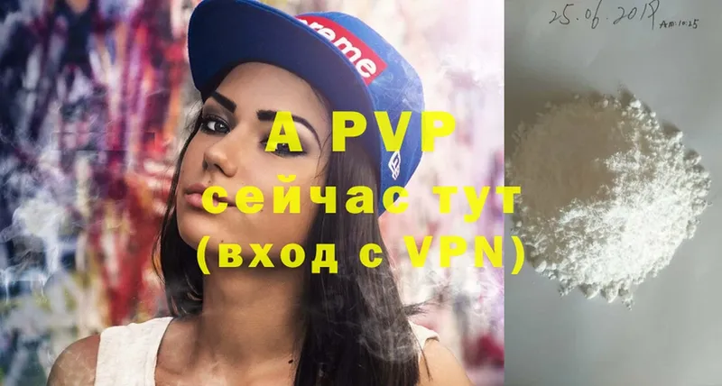 APVP мука  МЕГА вход  Ярославль 