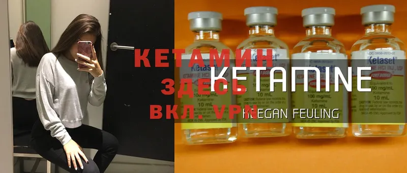 КЕТАМИН ketamine  как найти закладки  Ярославль 