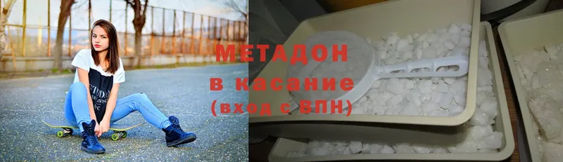 МЕТАДОН VHQ  Ярославль 